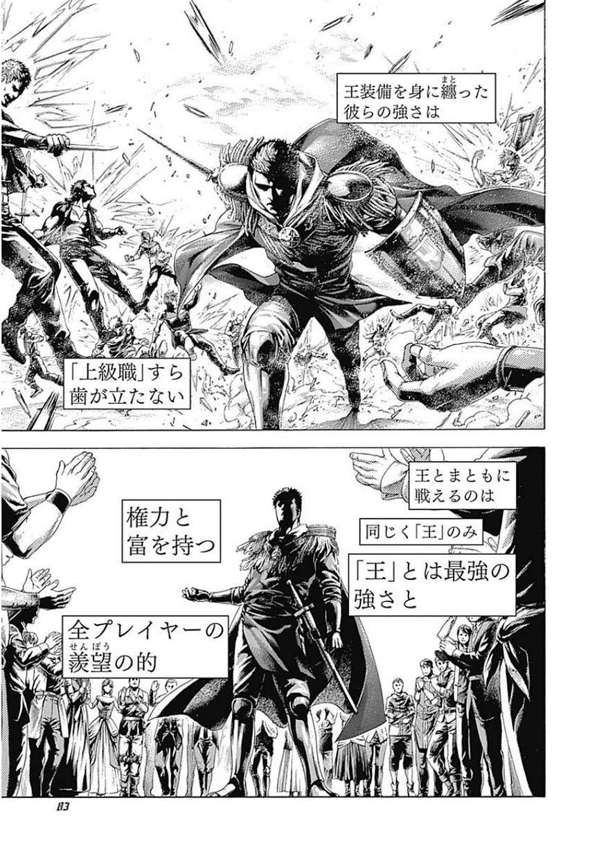 Usogui - Chapter 389 - Page 3